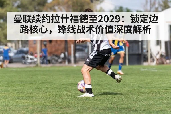 soccer player dribbling